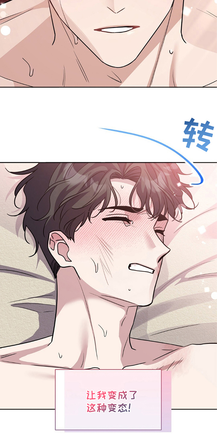 士官遭罚漫画,第6章：好好表现3图