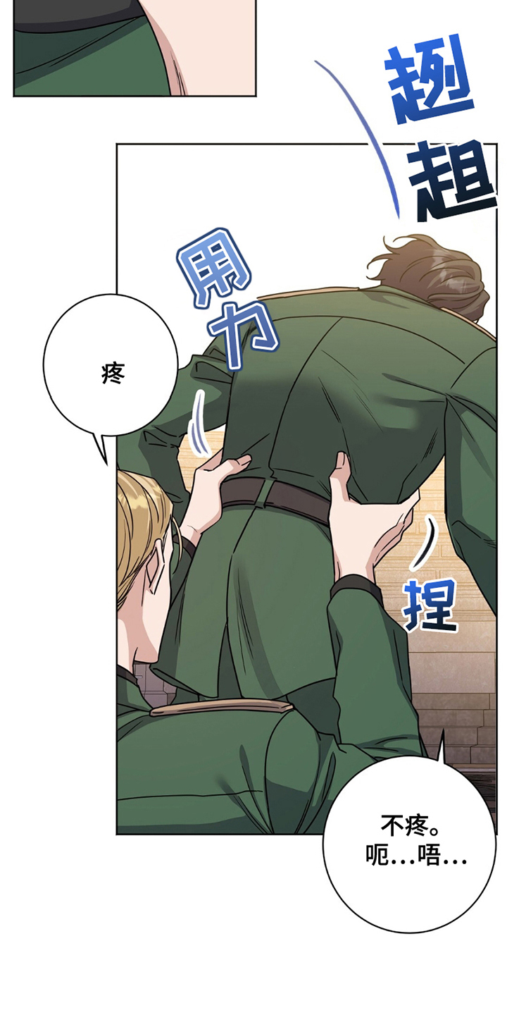 士官警告处分扣分漫画,第15章：逞强5图