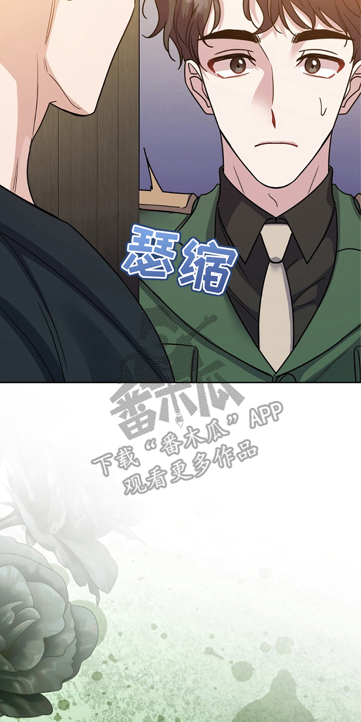 士官的惩罚漫画,第19章：传唤3图