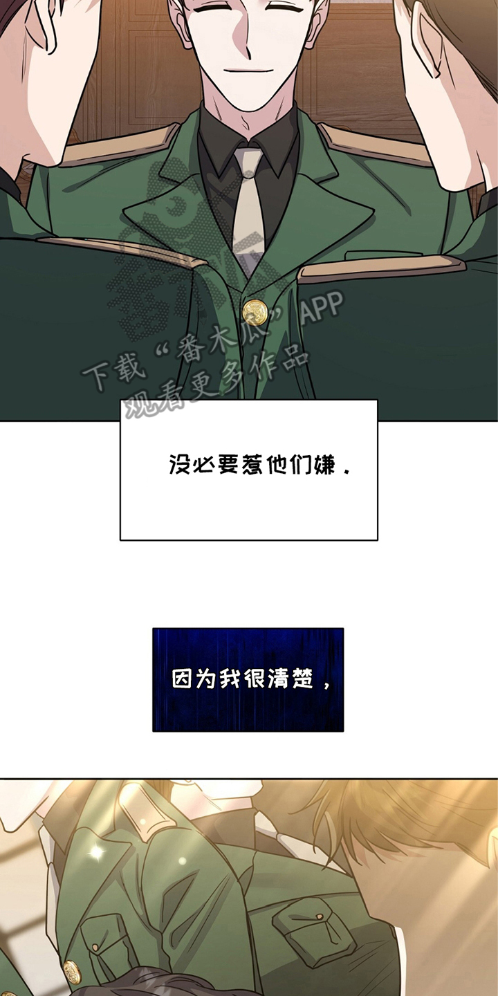 士官的家属能随军吗漫画,第11章：亲信2图