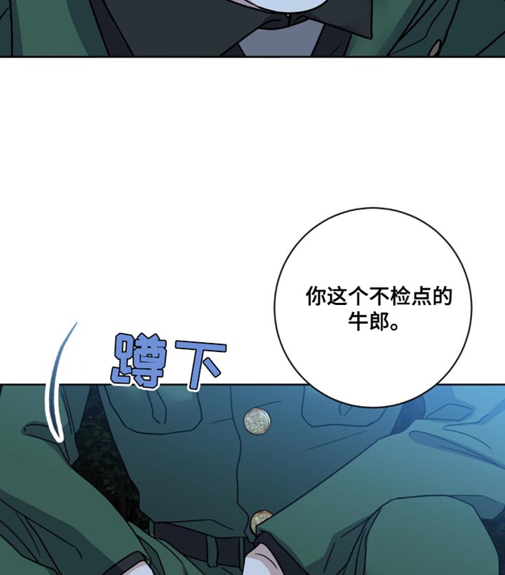 士官滞留部队有惩罚规定吗漫画,第26章：自尊心3图