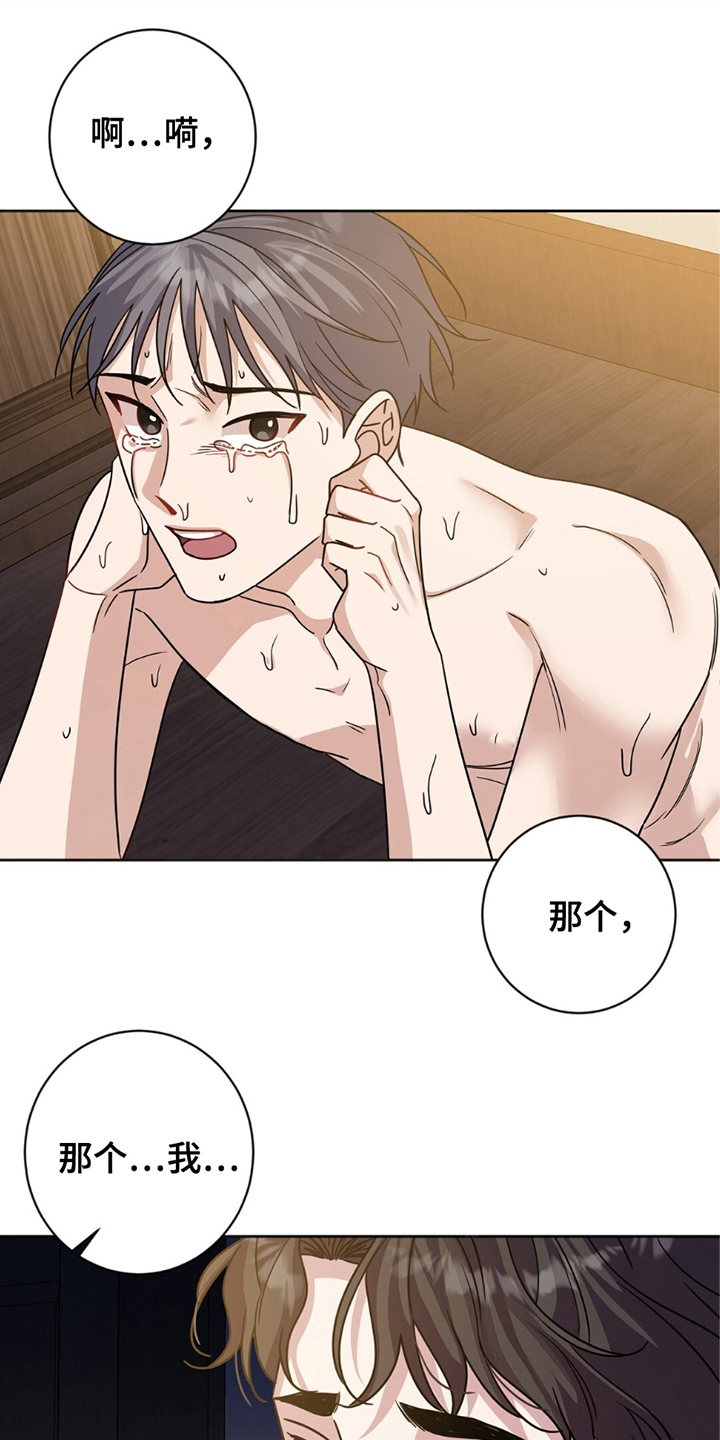 士官滞留部队有惩罚规定吗漫画,第20章：选择权1图