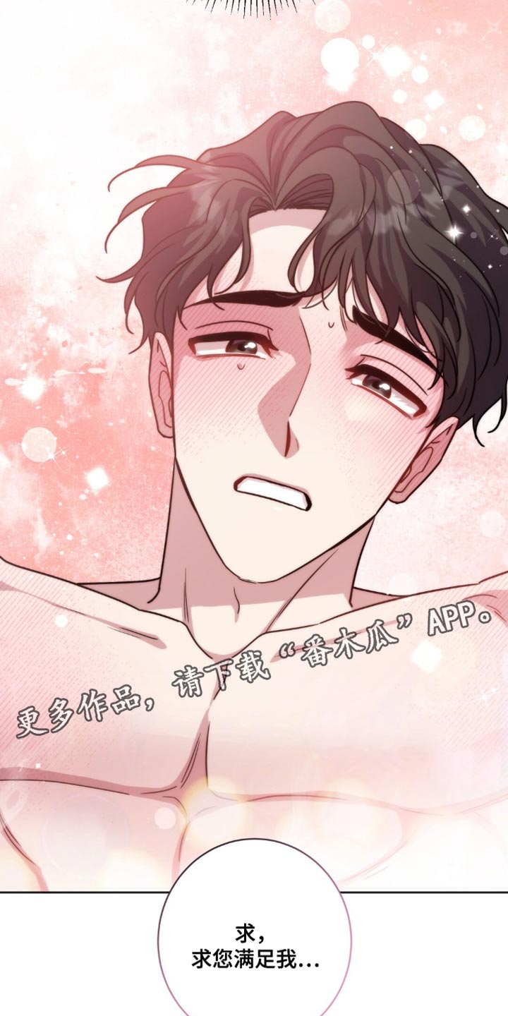 士官父母新农合咋交漫画,第22章：吩咐3图