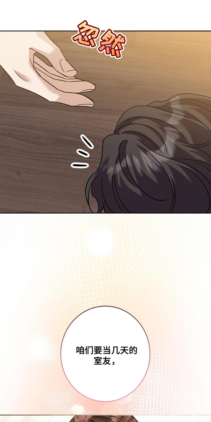 士官警告处分扣分漫画,第32章：真是久违了1图