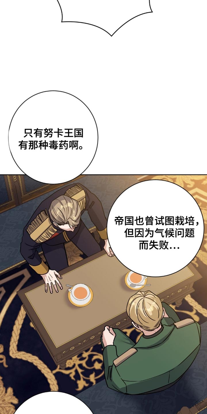 士官的资历章漫画,第38章：猜测5图