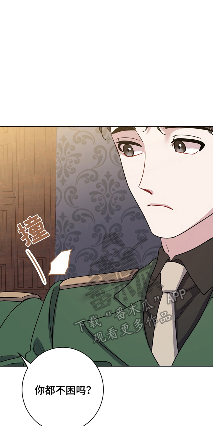 士官处罚规定漫画,第16章：代替1图