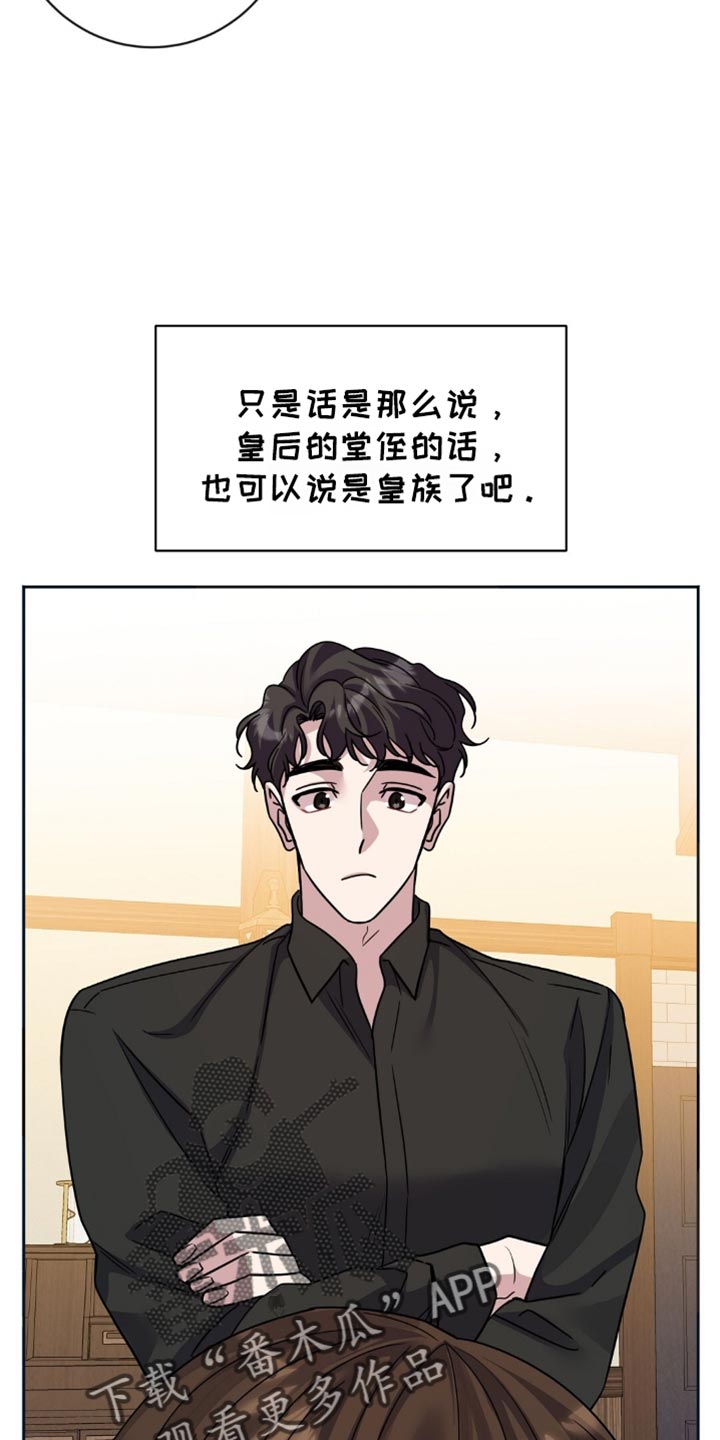 士官的惩罚动漫又叫做什么漫画,第33章：支撑不住5图