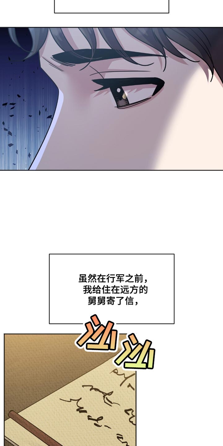 士官的家属能随军吗漫画,第25章：警告2图
