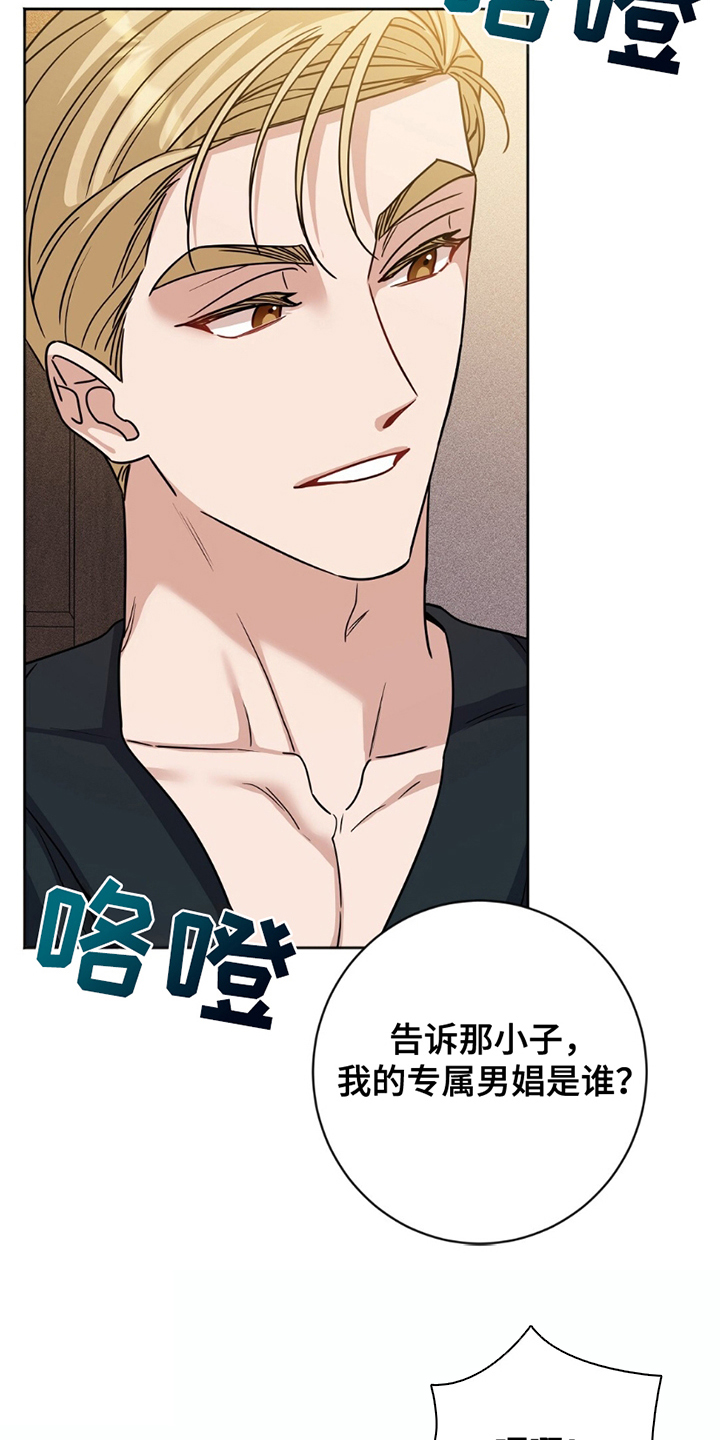 士官滞留部队有惩罚规定吗漫画,第20章：选择权1图