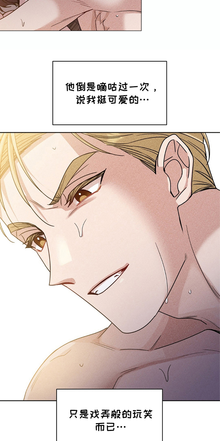 士官的常服漫画,第18章：鸡皮疙瘩3图