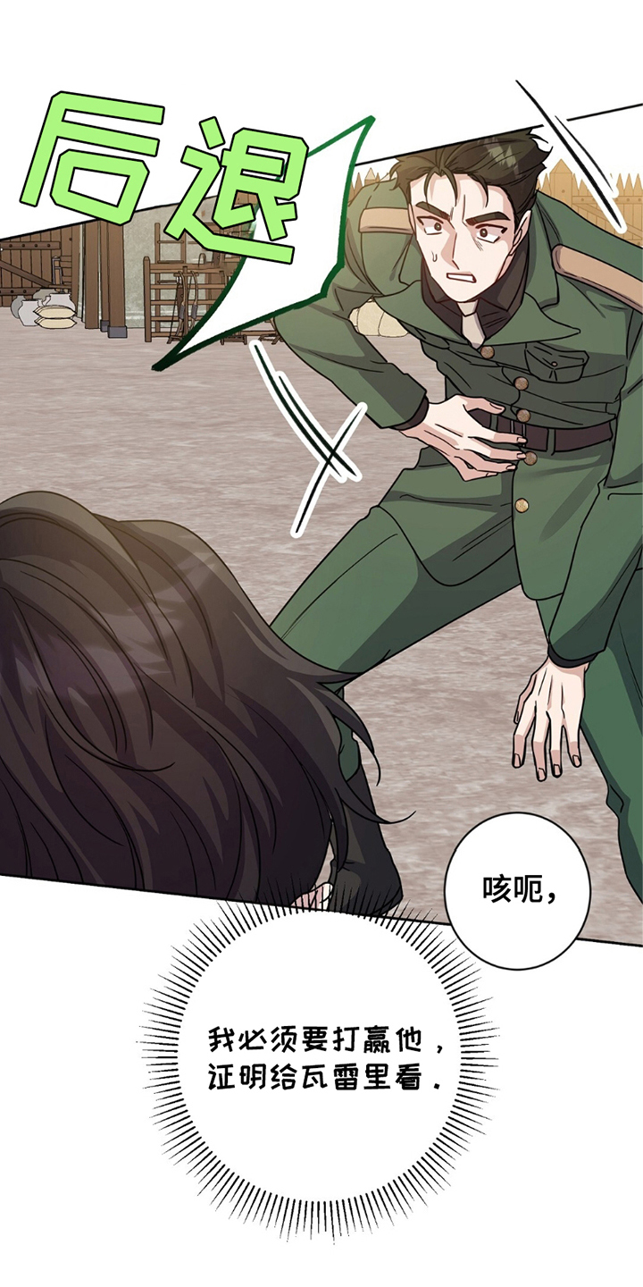 奇漫屋漫画下拉式奇漫屋漫画漫画,第14章：赏识1图