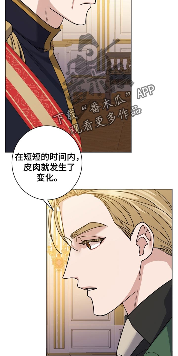 士官的资历章漫画,第38章：猜测3图