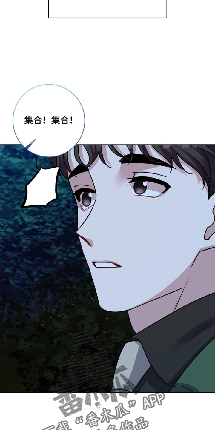 士官的家属能随军吗漫画,第25章：警告2图