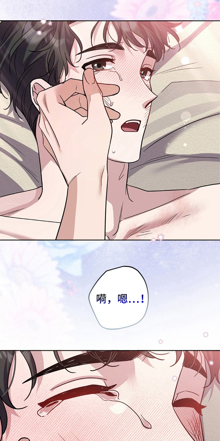 士官遭罚漫画,第6章：好好表现4图