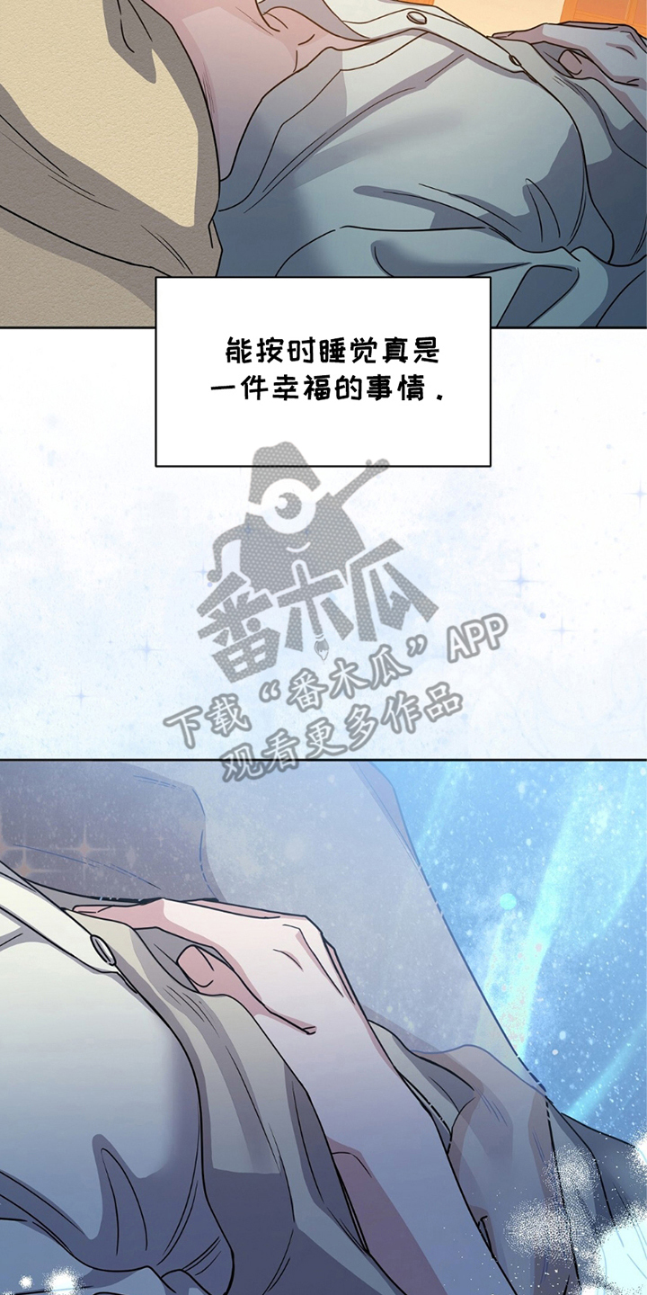 士官的常服漫画,第19章：传唤2图