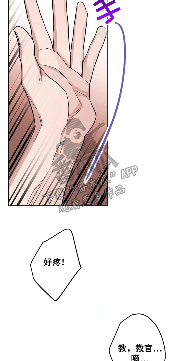士官遭罚漫画,第6章：好好表现1图