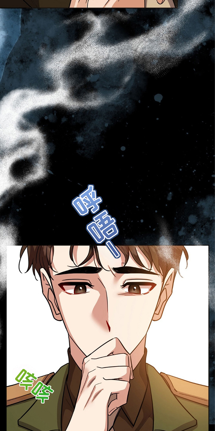 士官的惩罚漫画,第11章：亲信3图
