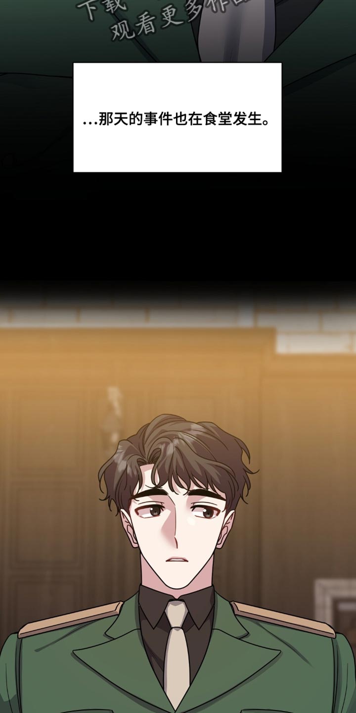 士官的惩罚动漫又叫做什么名字呢漫画,第24章：十分委屈4图