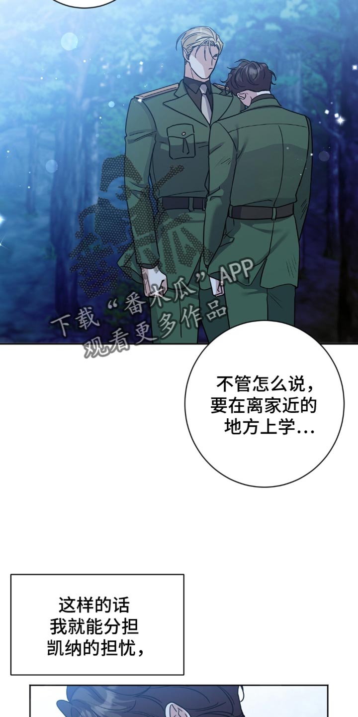 奇漫屋漫画下拉式奇漫屋漫画漫画,第28章：我不想再继续2图