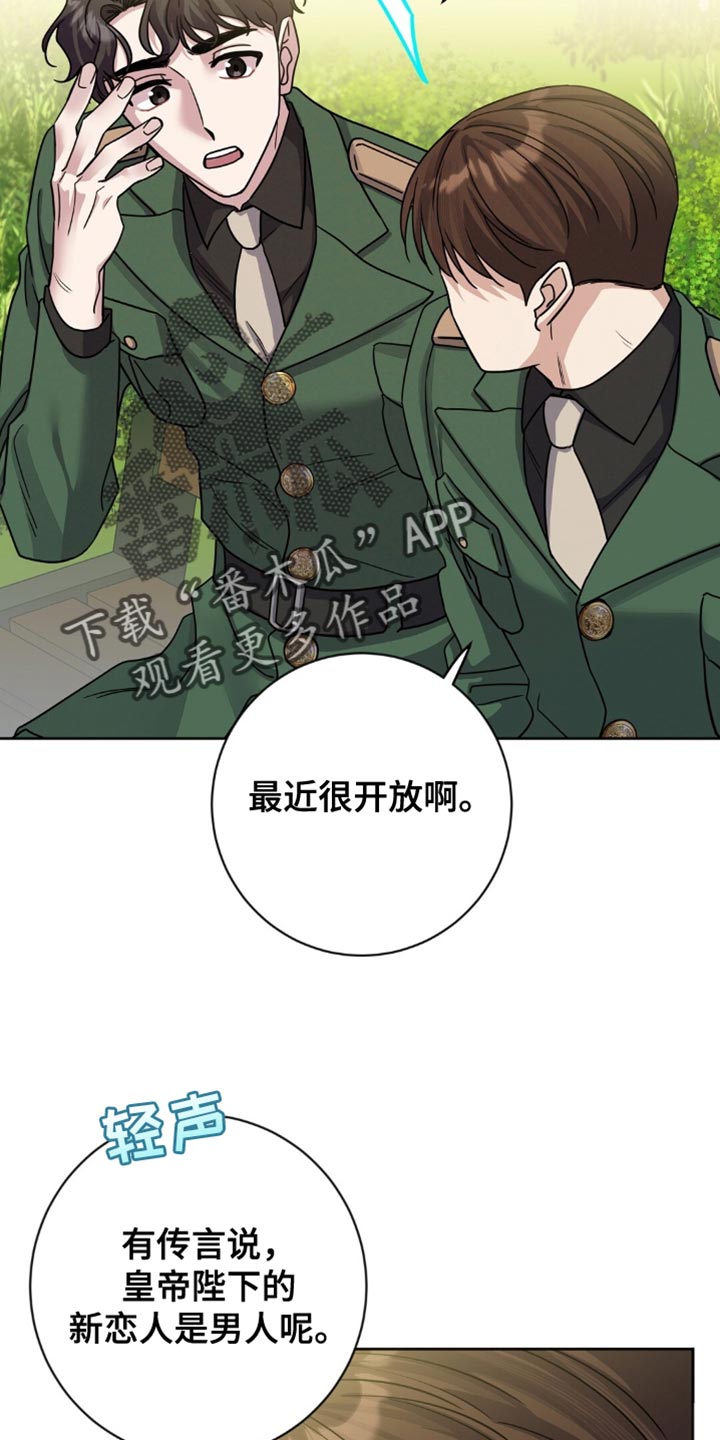 士官犯错误一般都会怎样漫画,第36章：烦人的话1图