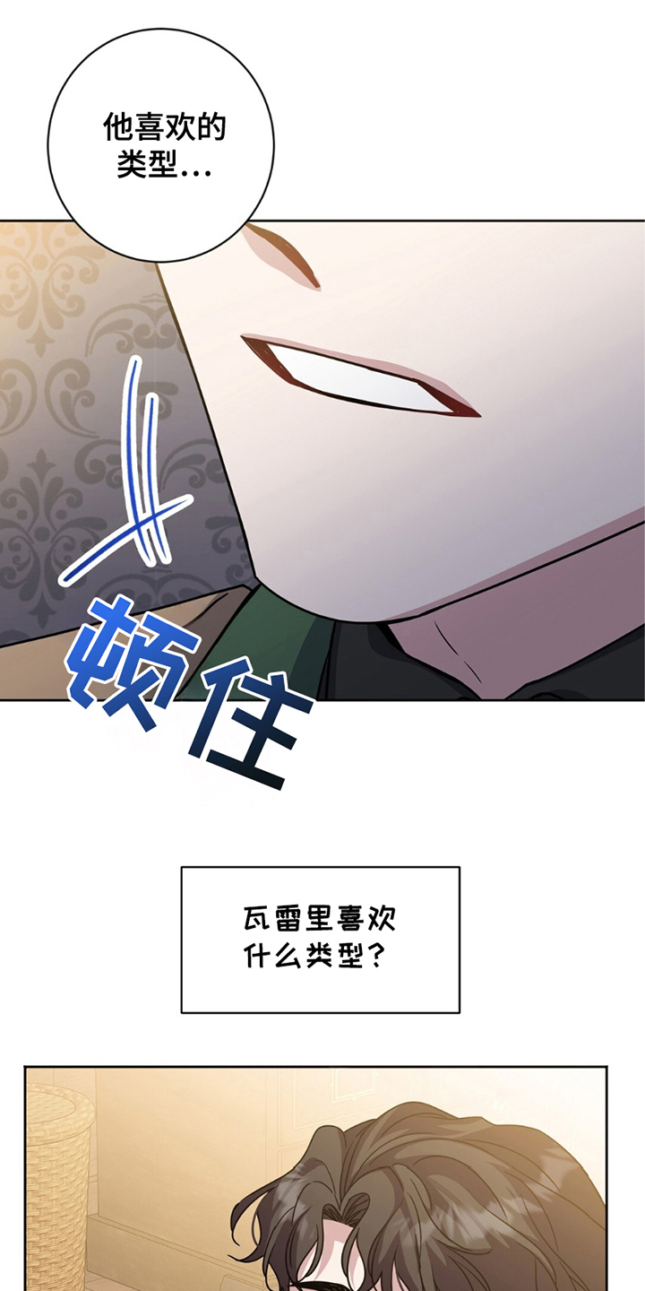 士官的常服漫画,第18章：鸡皮疙瘩1图
