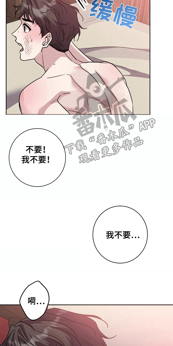 士官犯错误一般都会怎样漫画,第7章：最高权利者4图