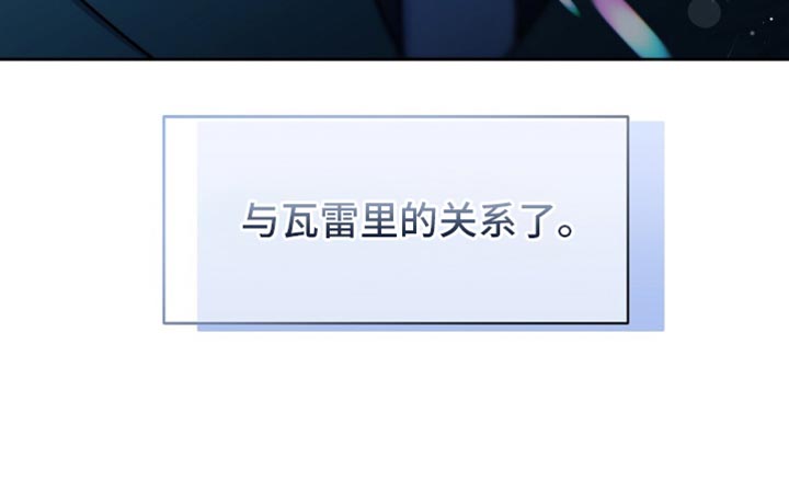 奇漫屋漫画下拉式奇漫屋漫画漫画,第28章：我不想再继续3图