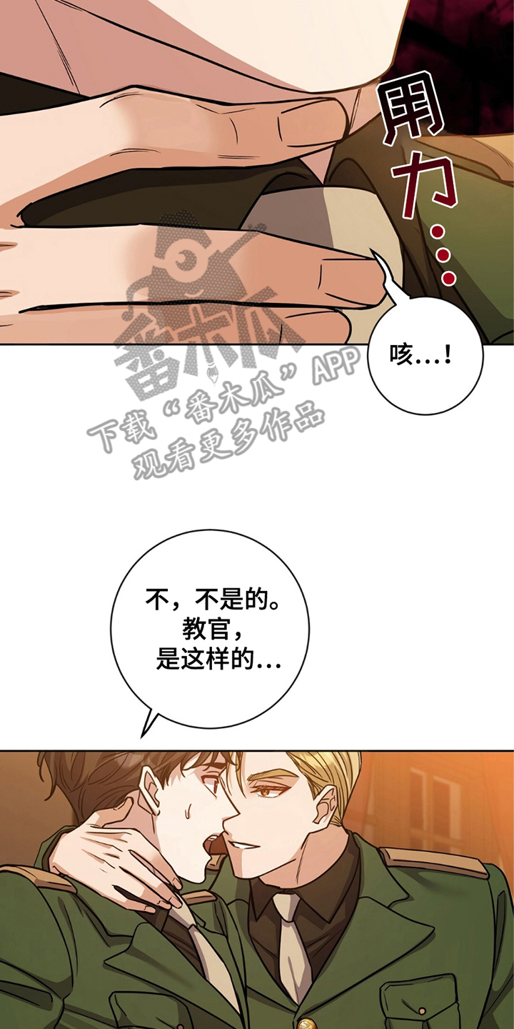 士官的退伍费是多少漫画,第12章：不懂1图