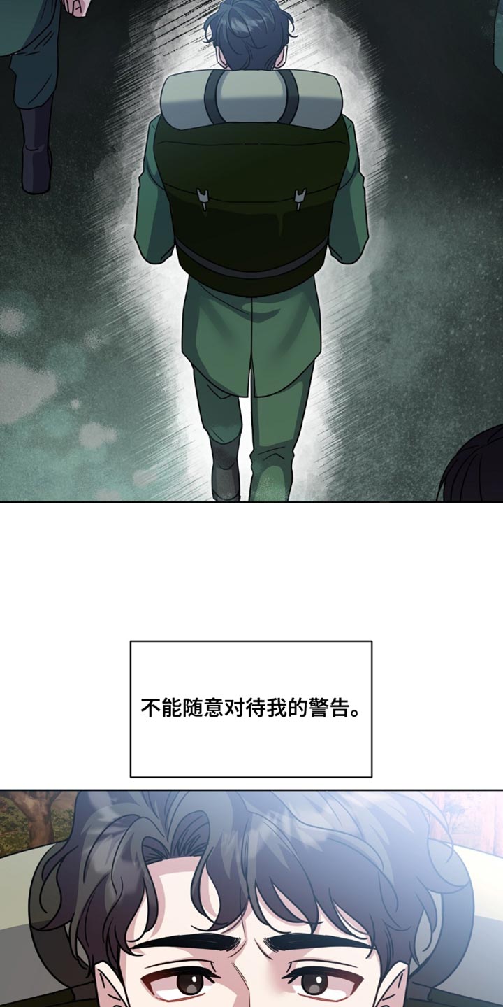士官的家属能随军吗漫画,第25章：警告4图