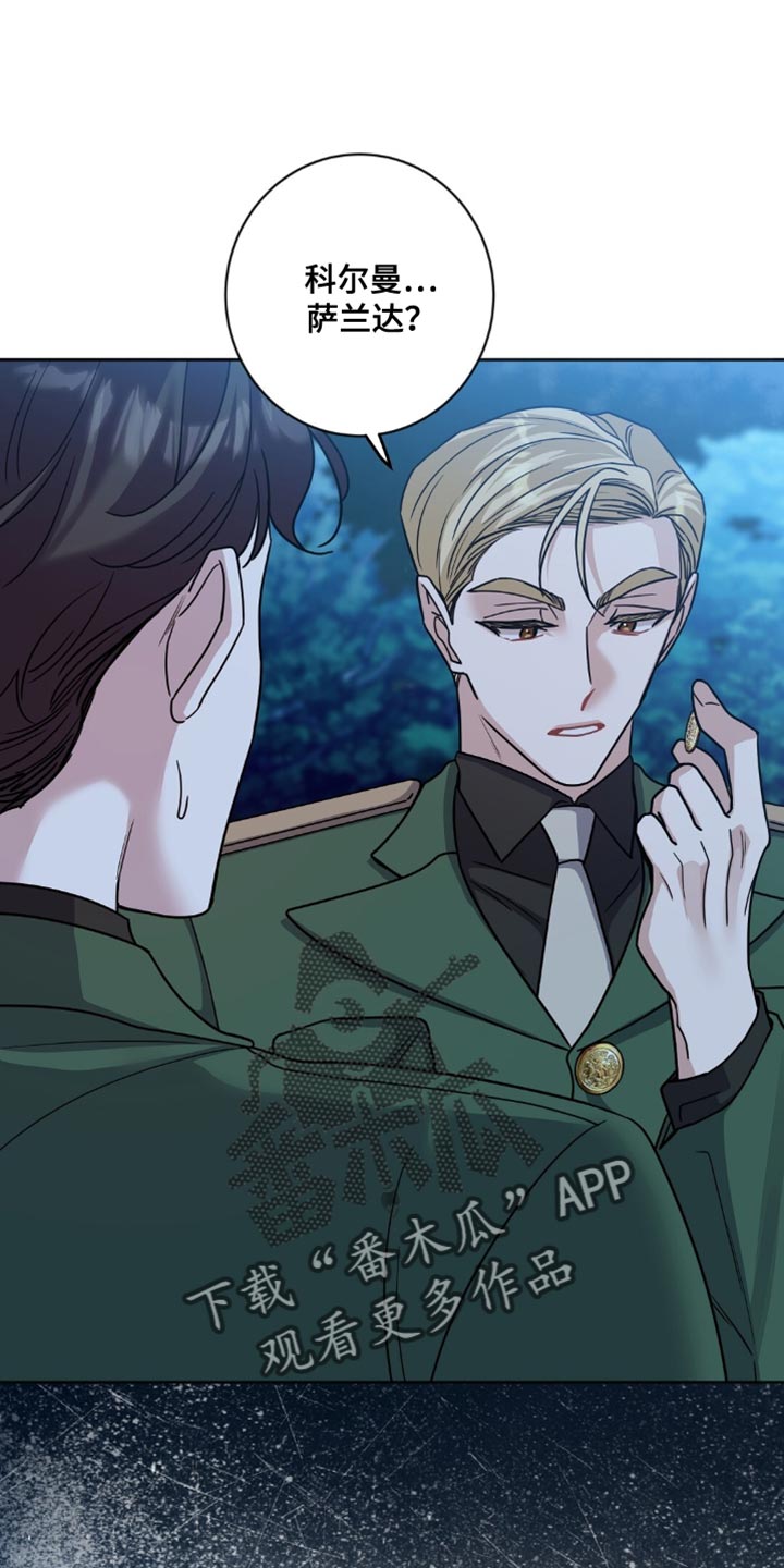 士官处罚规定漫画,第27章：纽扣5图