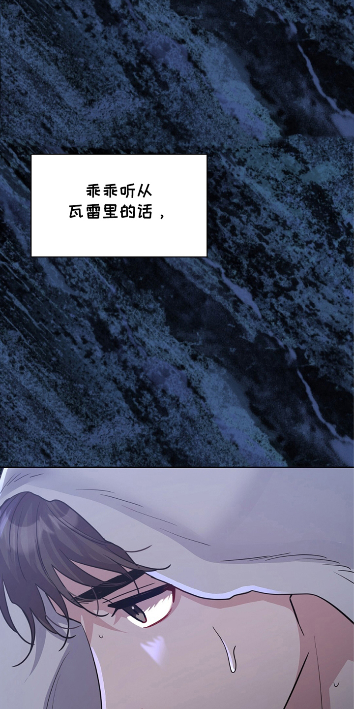 士官的退伍费是多少漫画,第12章：不懂5图