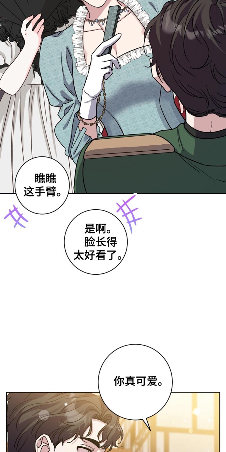 士官的严重警告处分批准权限漫画,第35章：美好友谊的回忆4图