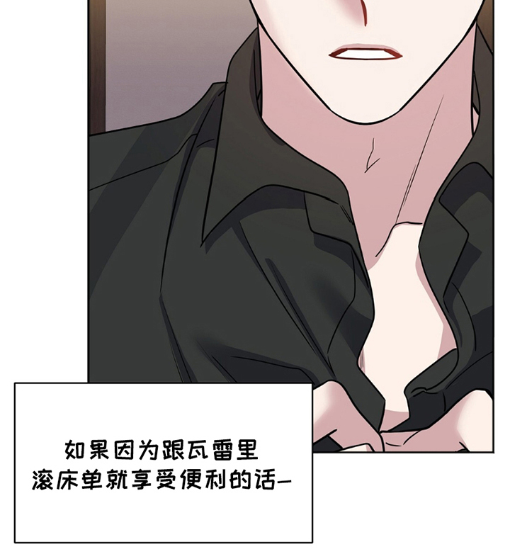 士官的惩罚漫画,第9章：便利1图