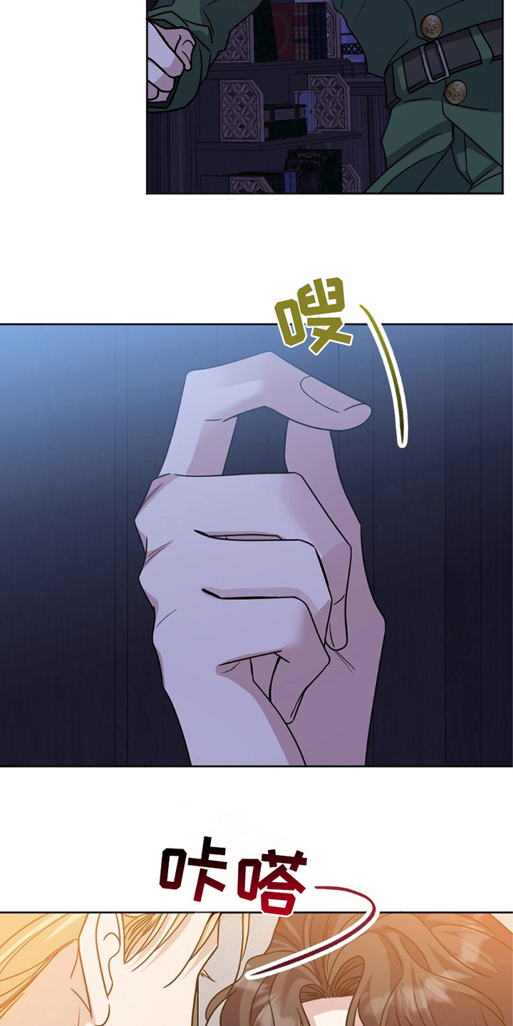 士官的惩罚漫画,第19章：传唤2图