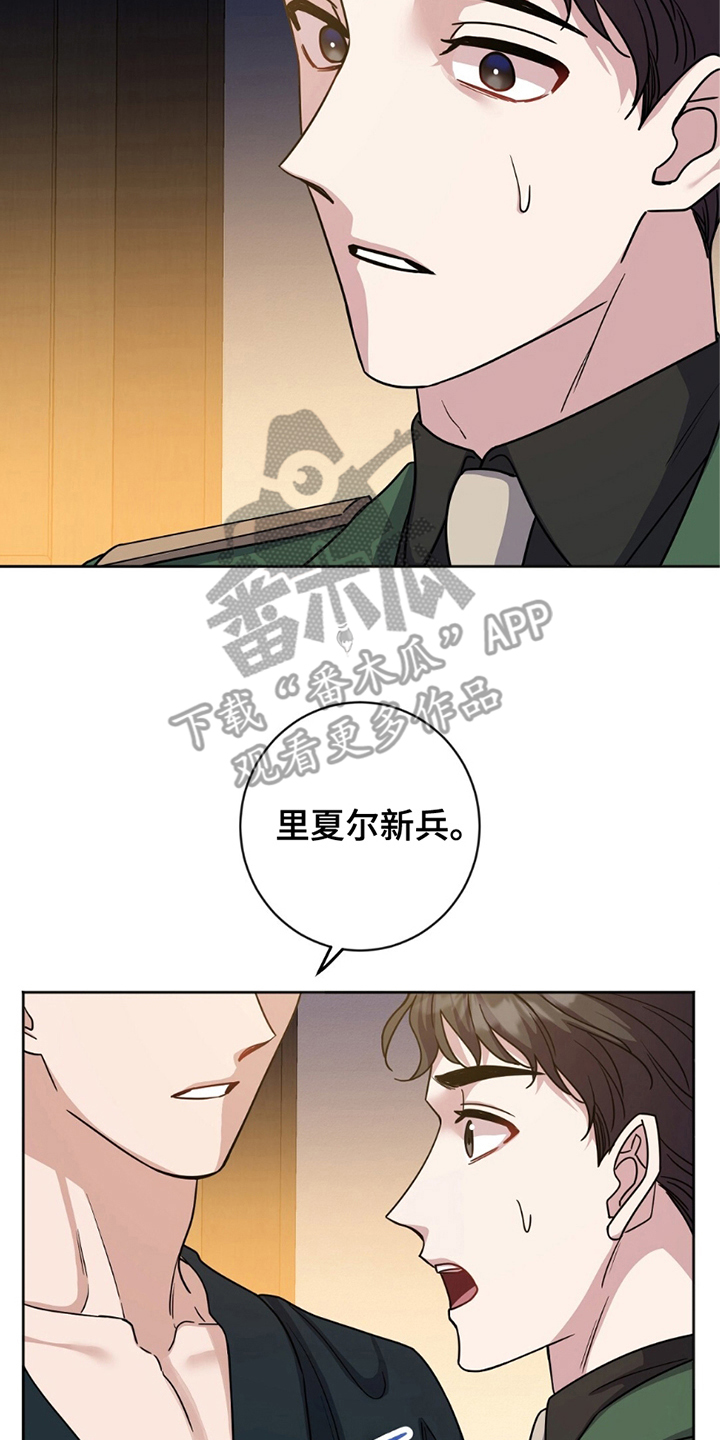士官滞留部队有惩罚规定吗漫画,第20章：选择权2图