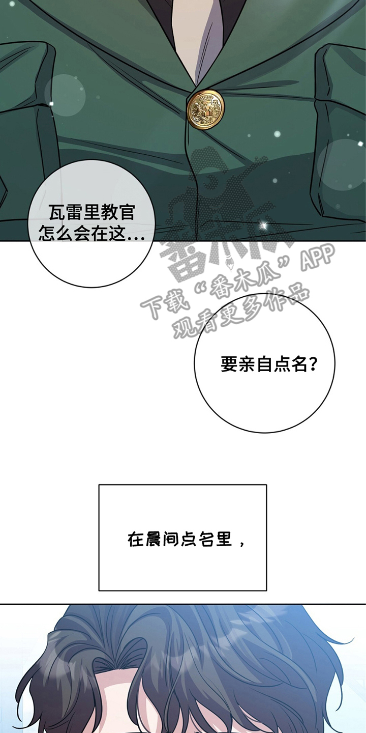 士官的惩罚漫画,第13章：亲自点名3图