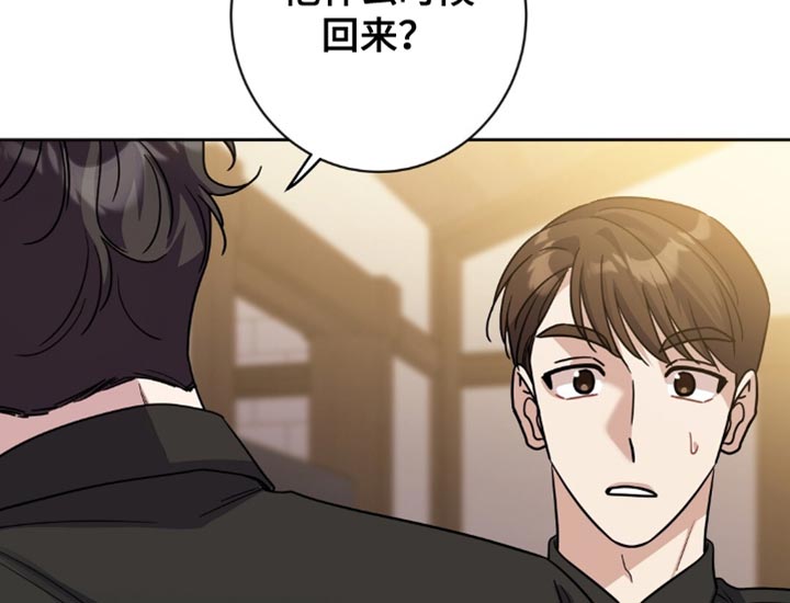 士官打骂体罚剖析漫画,第35章：美好友谊的回忆1图