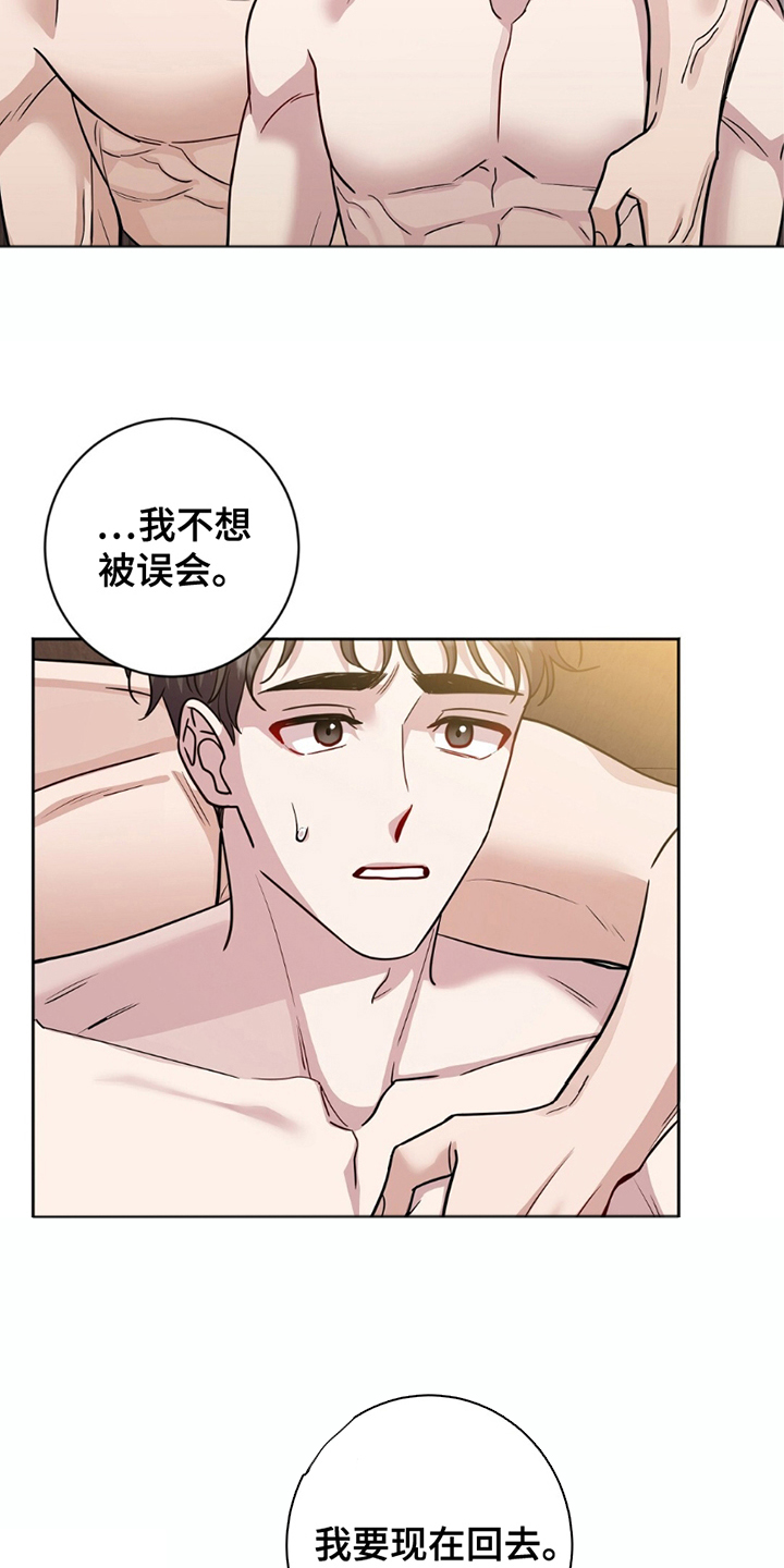 士官的家属能随军吗漫画,第9章：便利5图