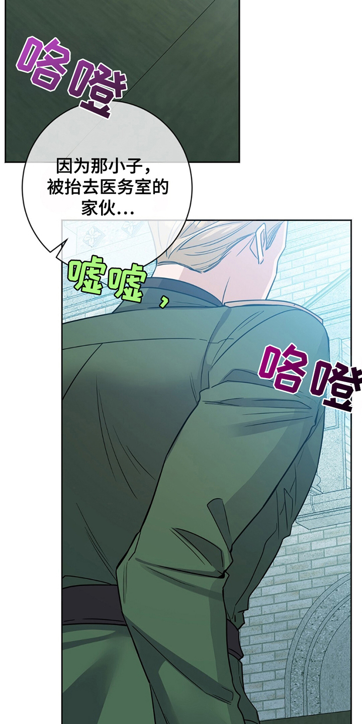 士官的惩罚漫画,第13章：亲自点名5图