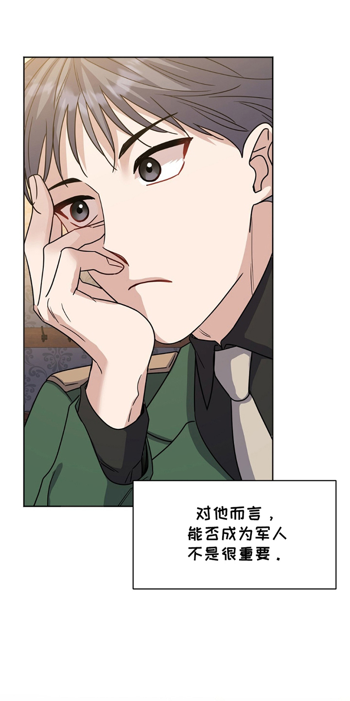 士官处罚规定漫画,第16章：代替4图