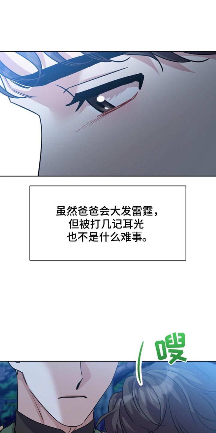 奇漫屋漫画下拉式奇漫屋漫画漫画,第28章：我不想再继续4图