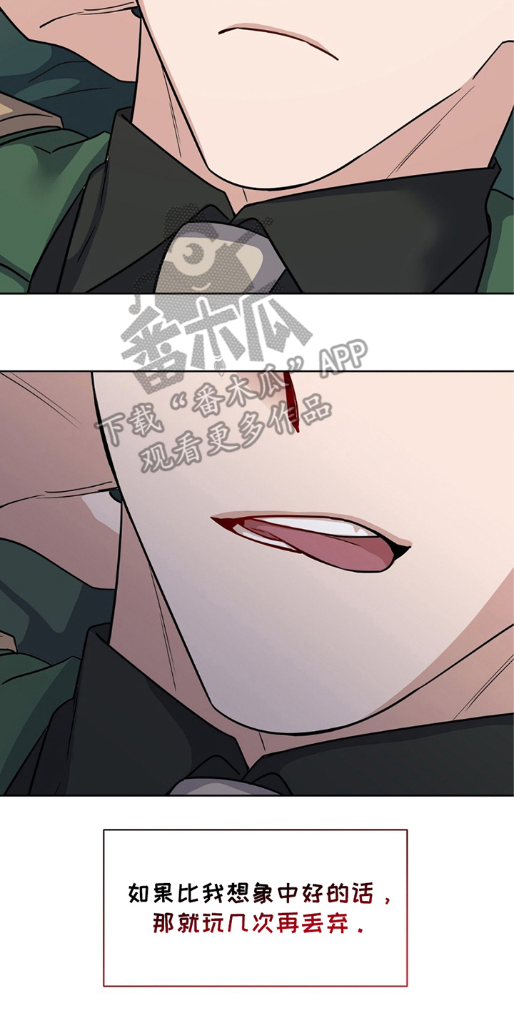 士官的家属能随军吗漫画,第9章：便利3图