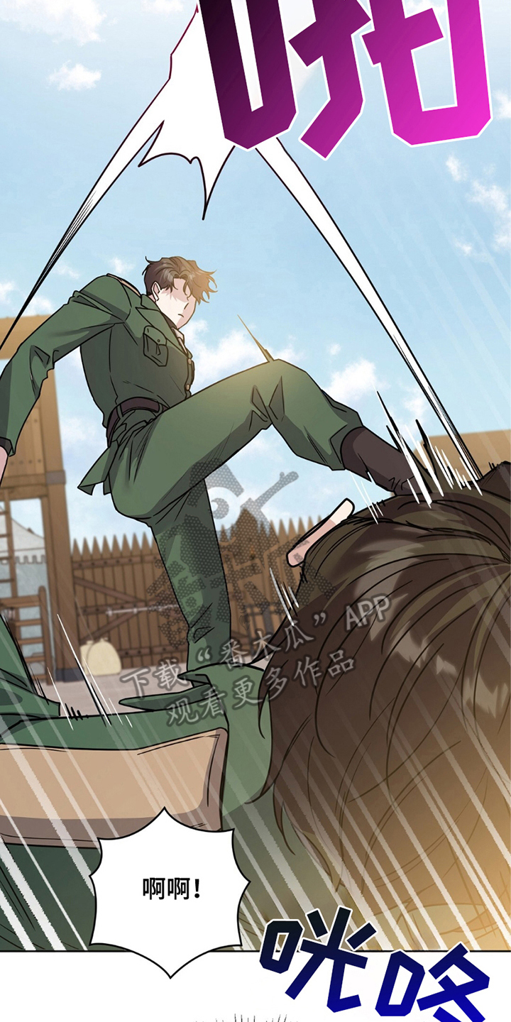 奇漫屋漫画下拉式奇漫屋漫画漫画,第14章：赏识1图