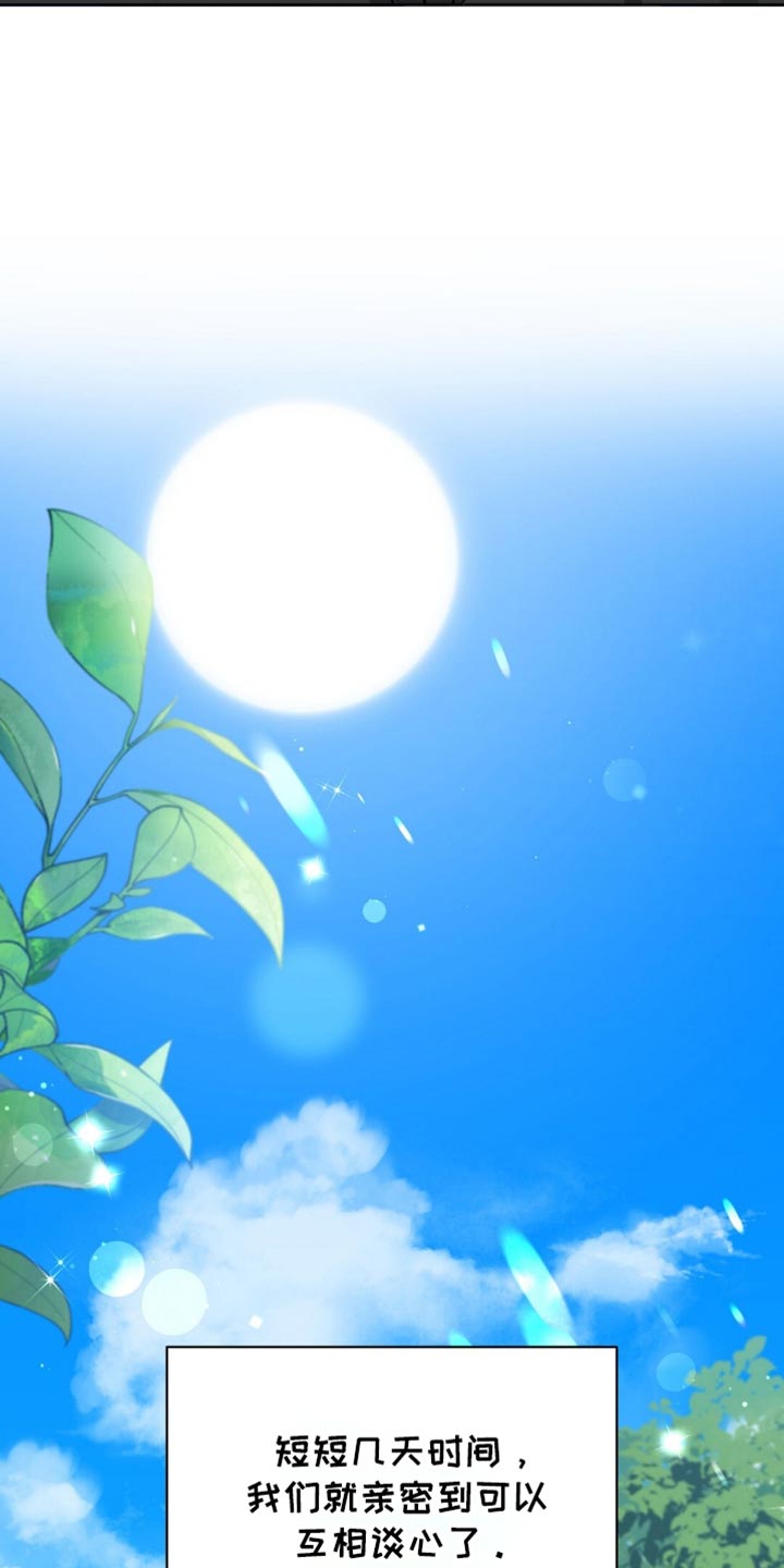 士官的惩罚动漫又叫做什么漫画,第33章：支撑不住3图