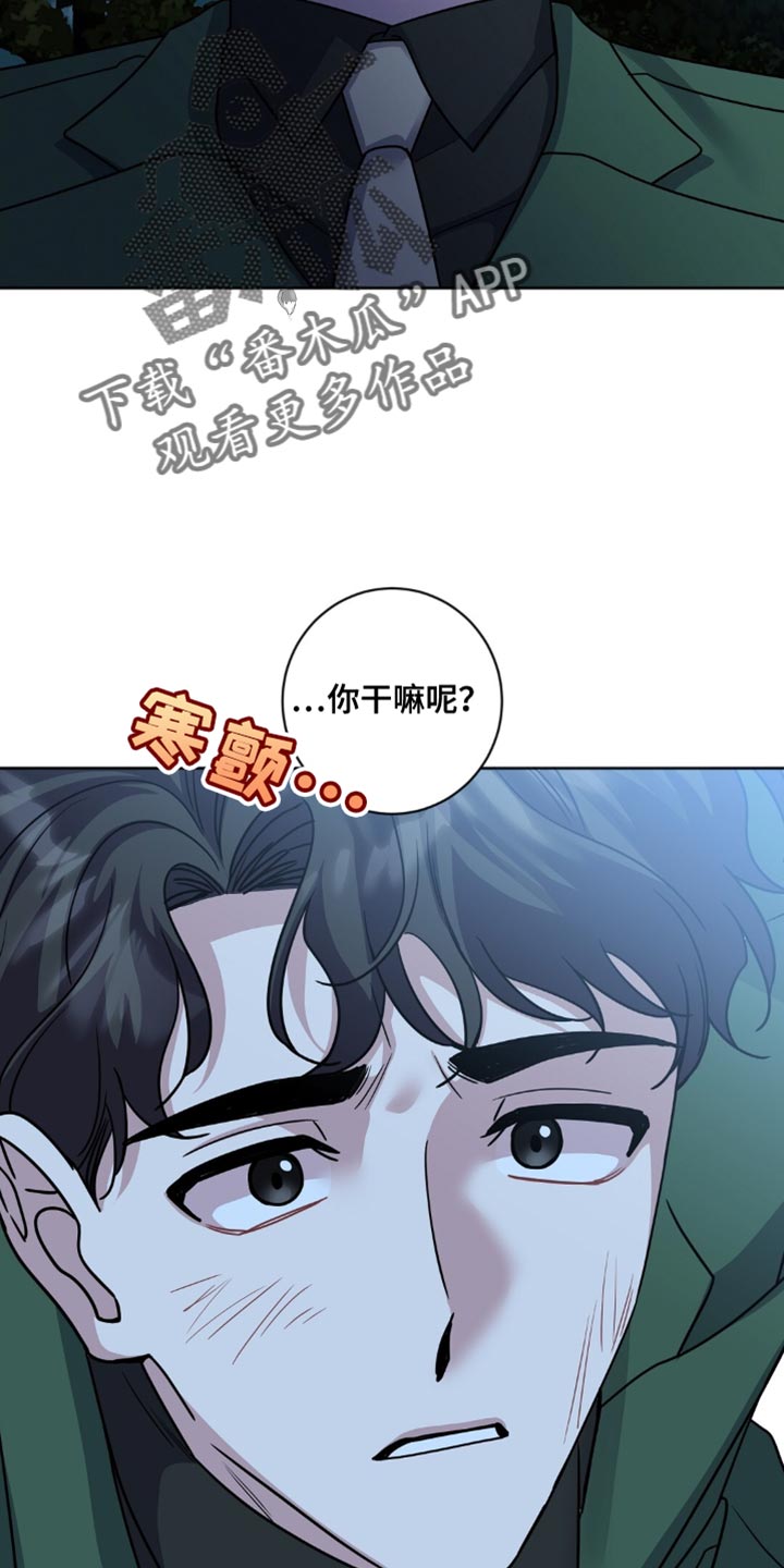 士官滞留部队有惩罚规定吗漫画,第26章：自尊心2图