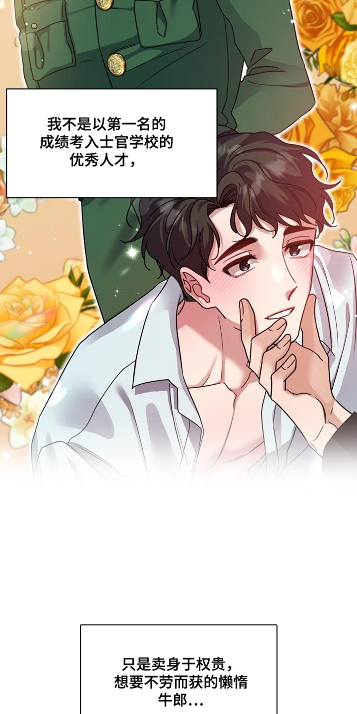 士官的家属能随军吗漫画,第25章：警告1图