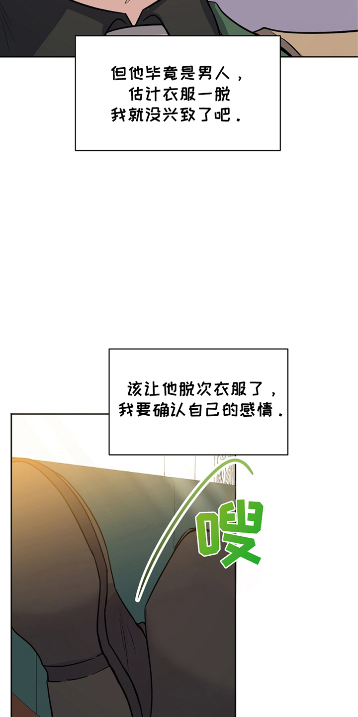 士官的家属能随军吗漫画,第9章：便利5图