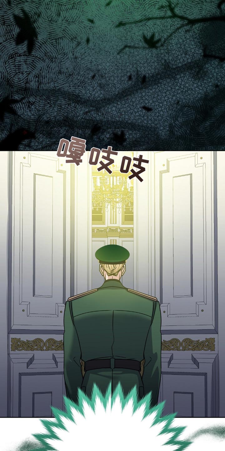 士官的惩罚动漫又叫做什么名字呢漫画,第38章：猜测2图