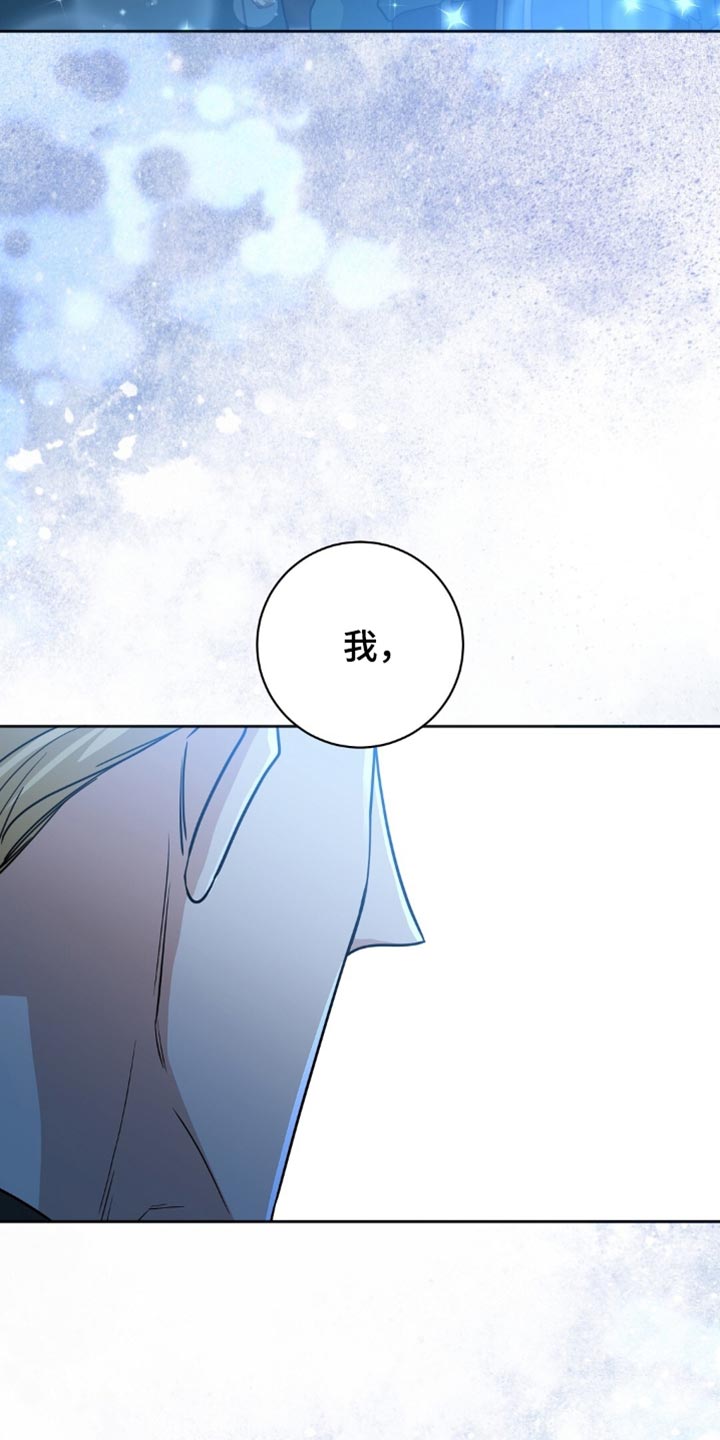 士官的惩罚头像漫画,第30章：最适合的玩物5图