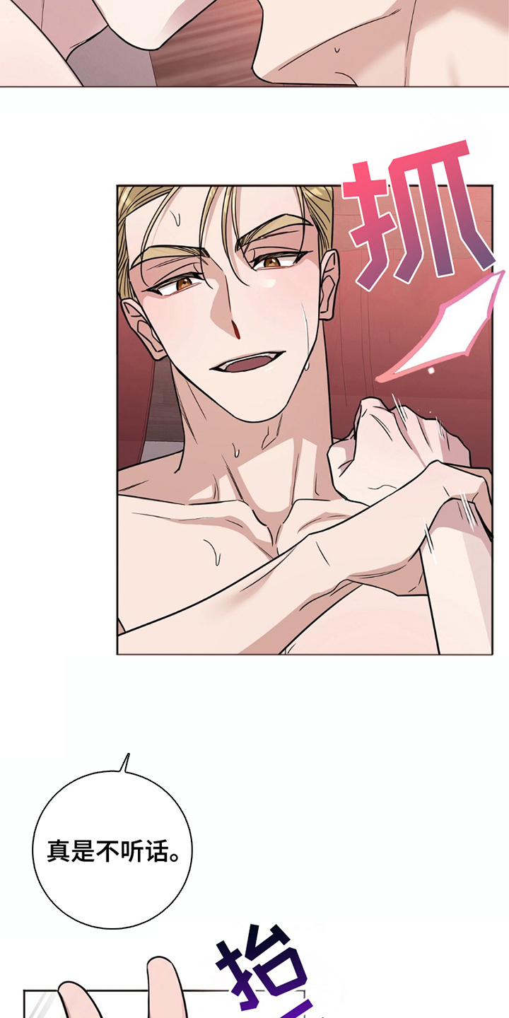 士官遭罚漫画,第6章：好好表现5图